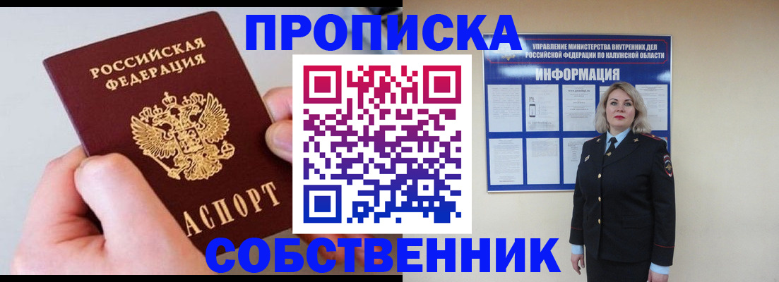прописка иностранных граждан в Волгоградской области